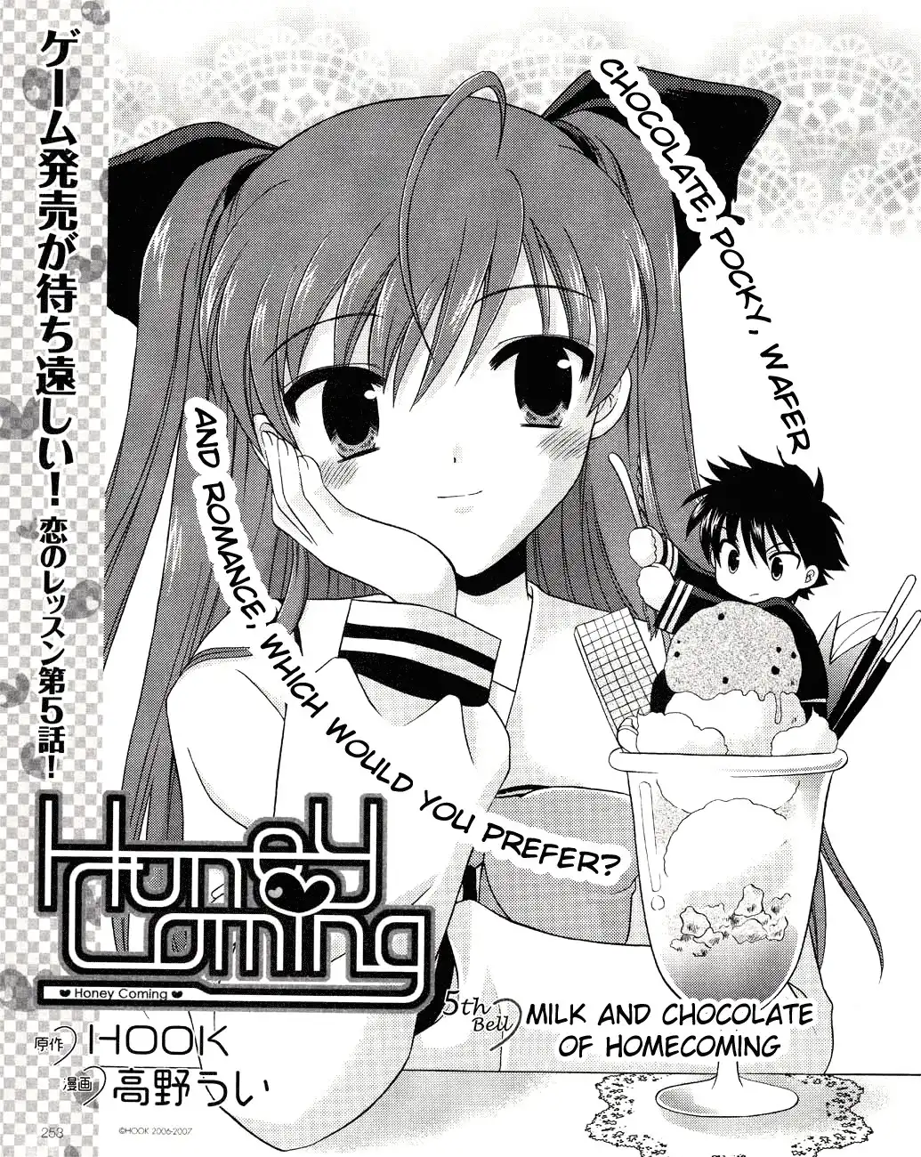 Honey Coming - Sweet Love Lesson Chapter 5 1